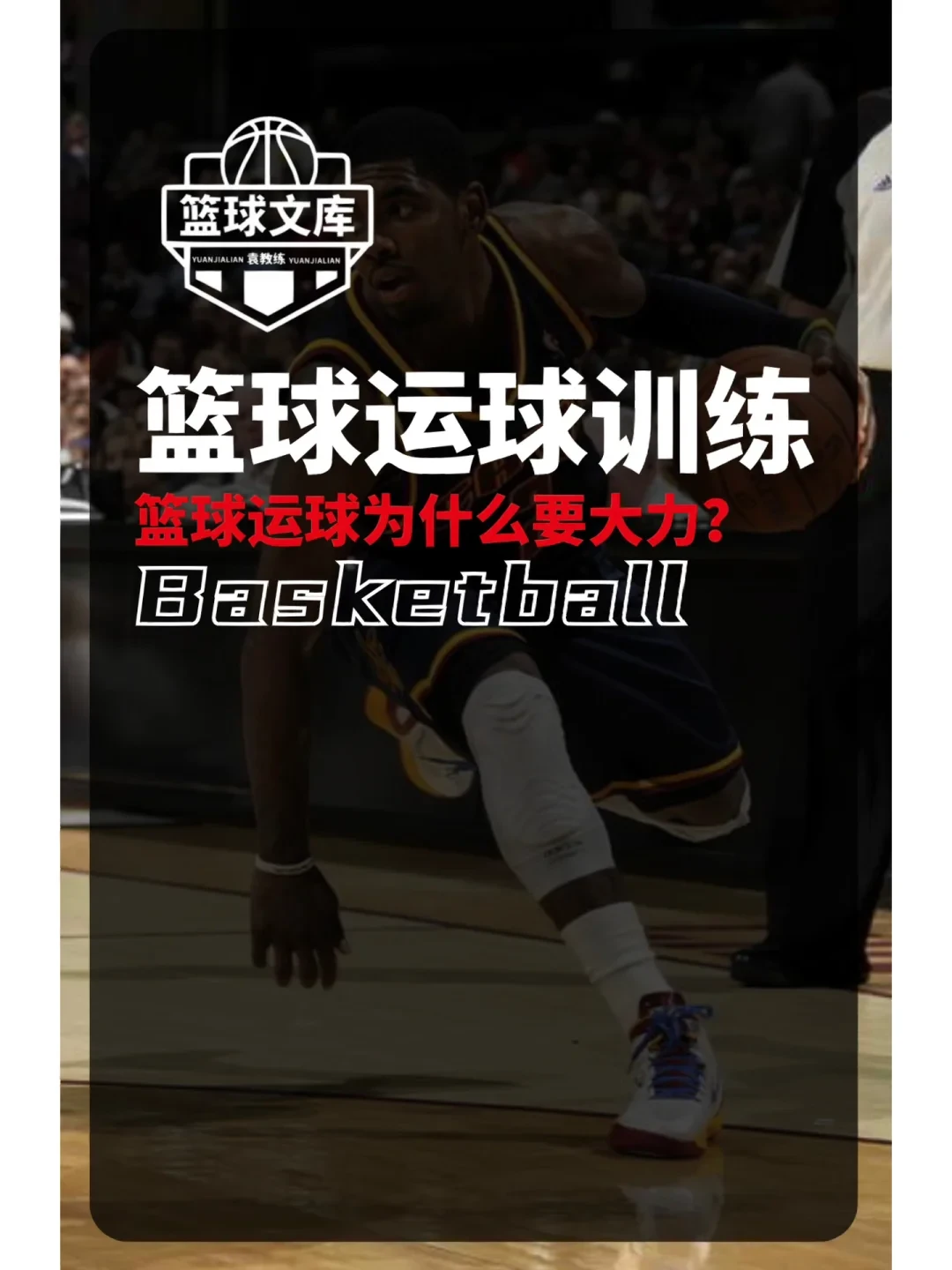 如何在篮球训练中有效应对压力?_2